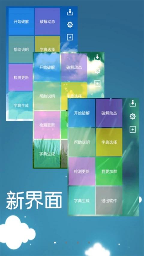 幻影WIFI多套主题界面预览