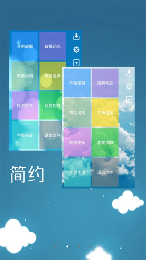 幻影WIFI简洁界面预览